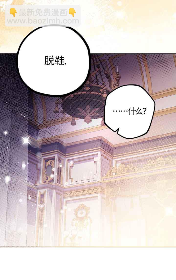 管他什麼公女 我要回家 - 第10話(2/3) - 2