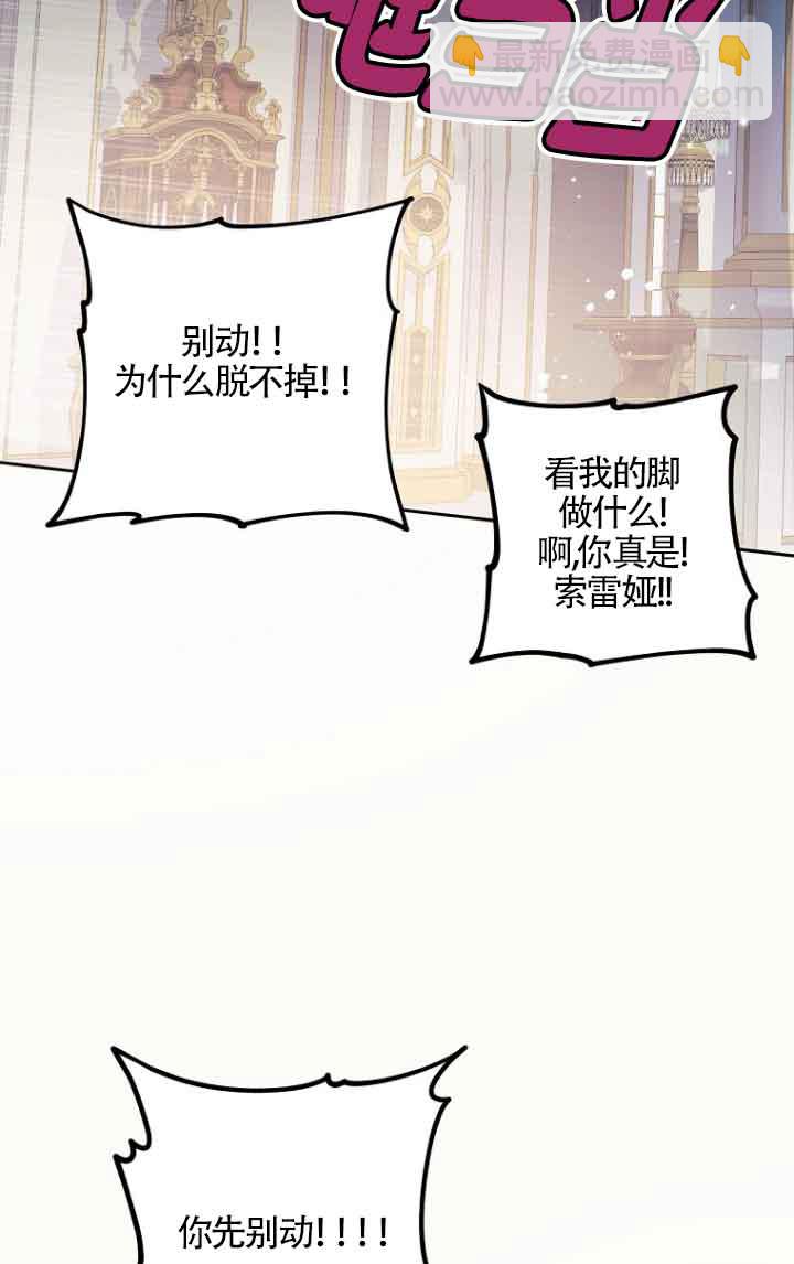 管他什麼公女 我要回家 - 第10話(2/3) - 4