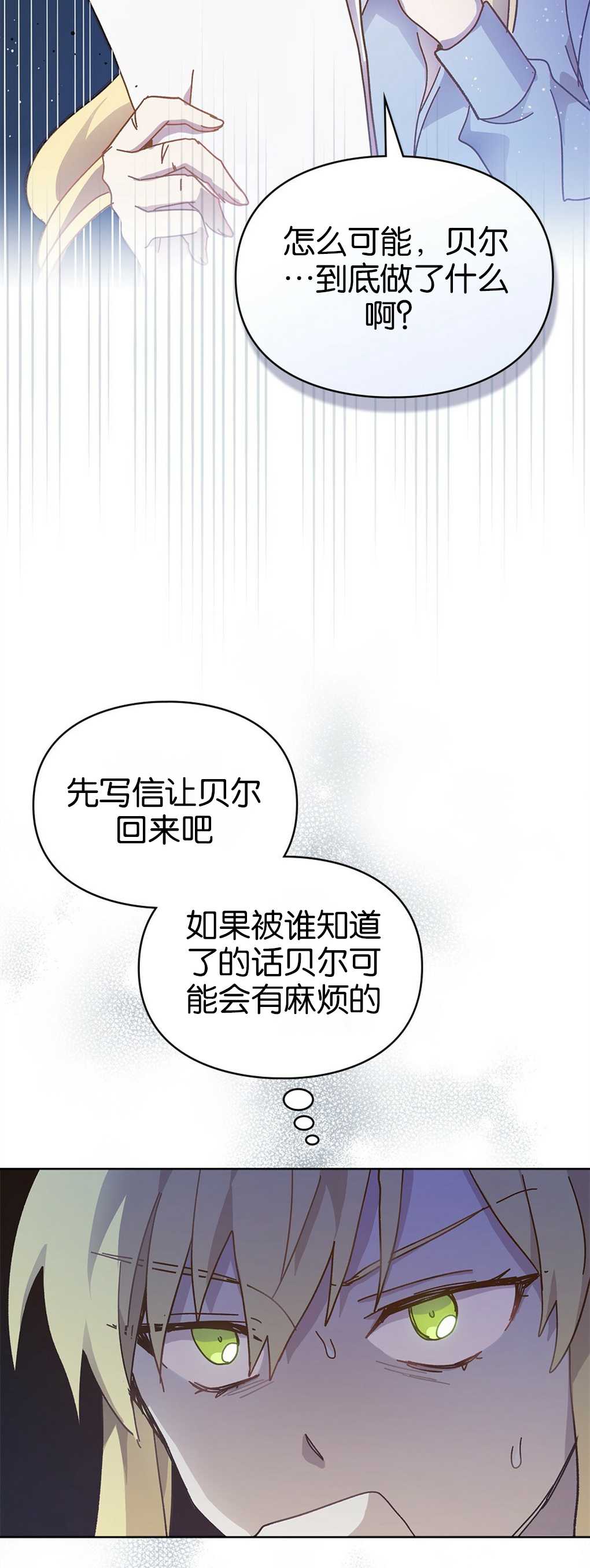 關於愛上冤家的理由 - 第04話(1/2) - 2