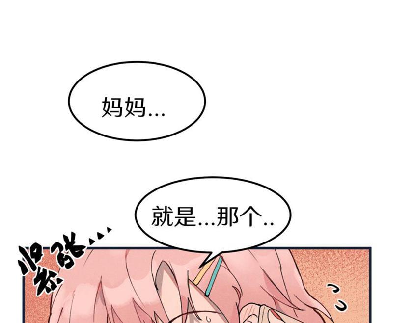 關於被班上綠茶威脅那件事 - 一些預告2 - 1