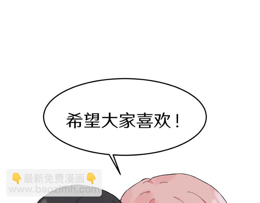 關於被班上綠茶威脅那件事 - 一些預告2 - 1