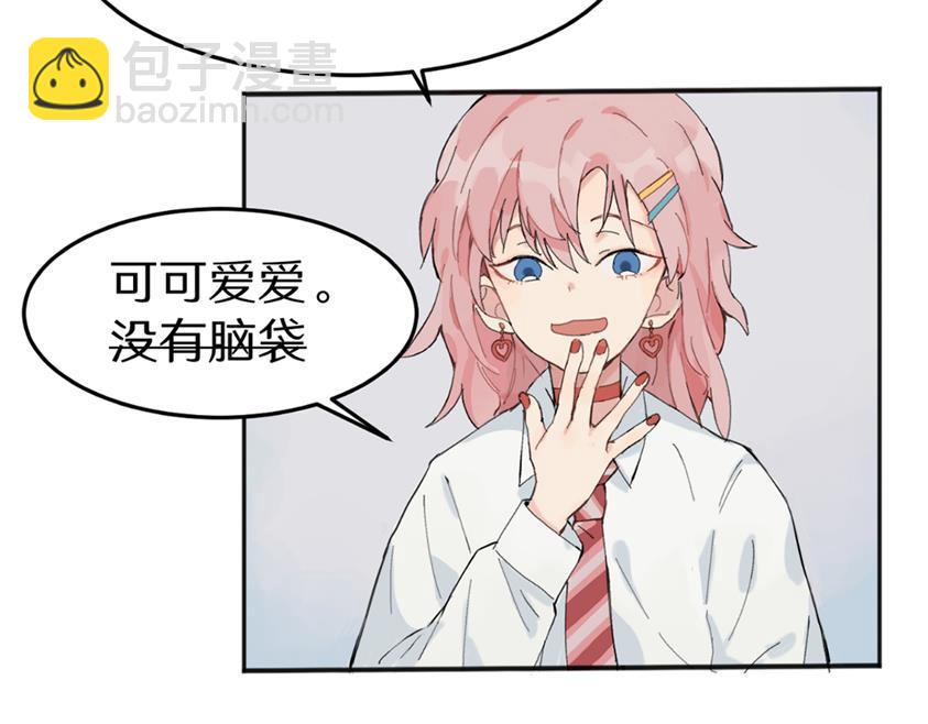 關於被班上綠茶威脅那件事 - 一些預告2 - 3