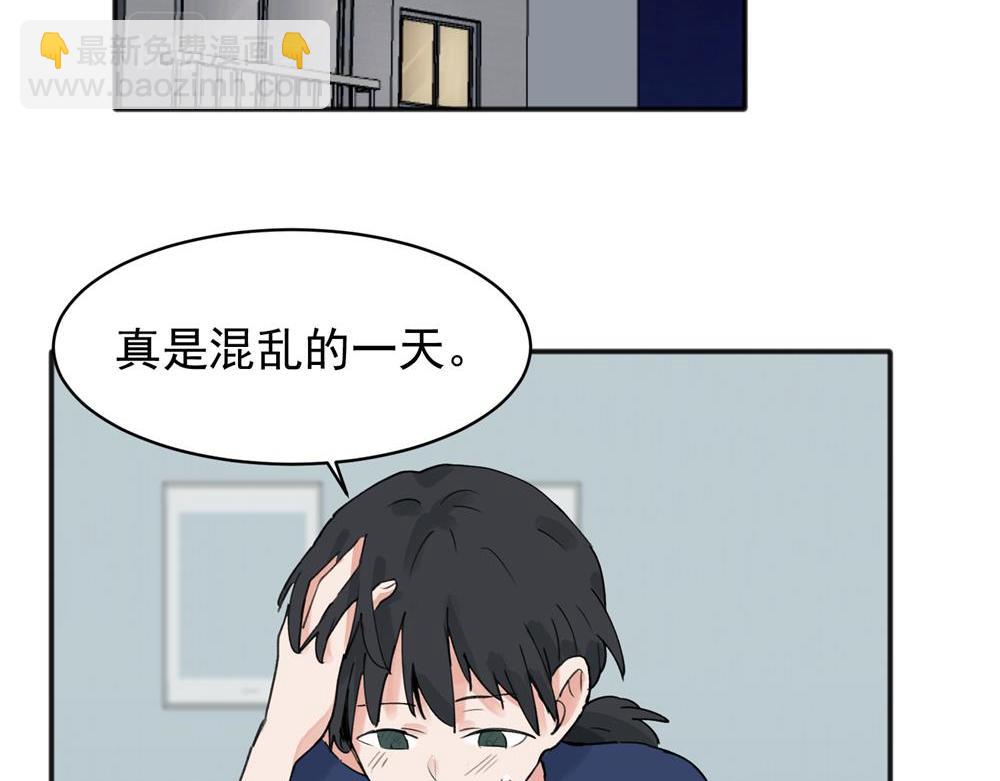 關於被班上綠茶威脅那件事 - 10(1/2) - 3