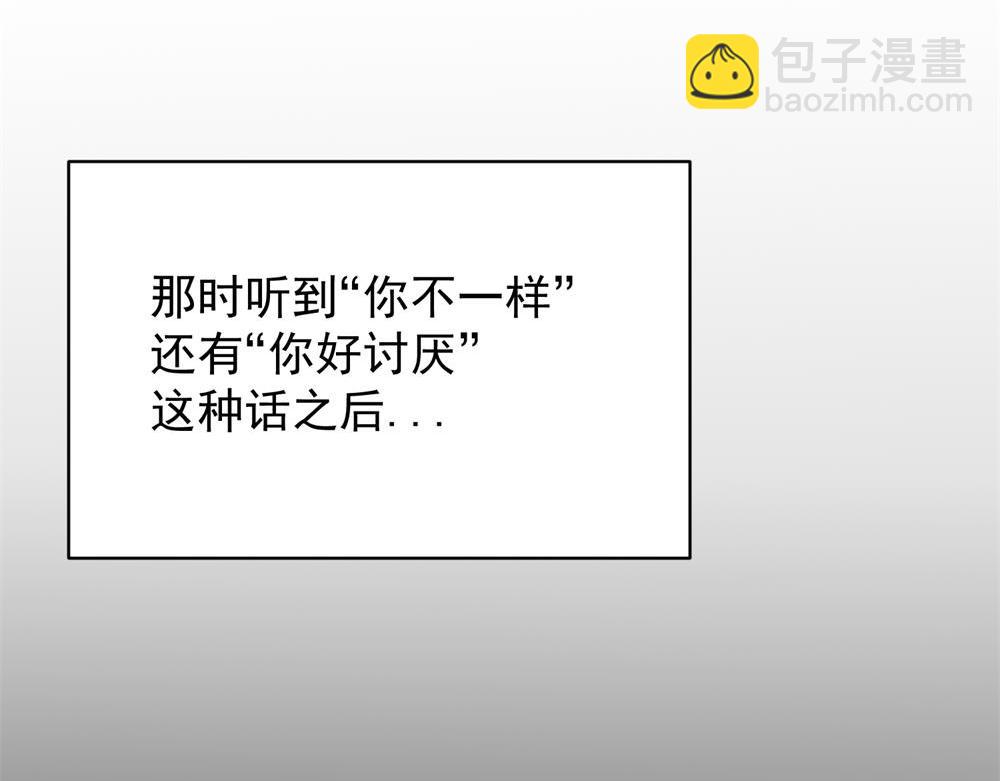 關於被班上綠茶威脅那件事 - 10(1/2) - 5