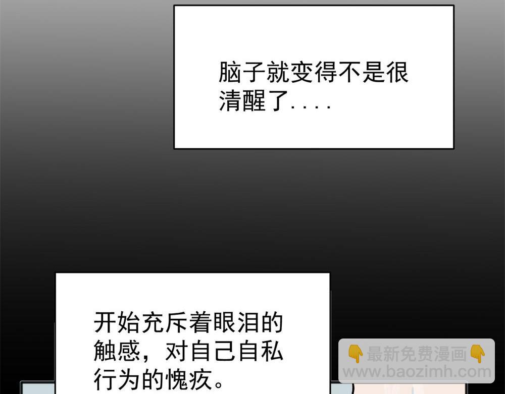 關於被班上綠茶威脅那件事 - 10(1/2) - 6