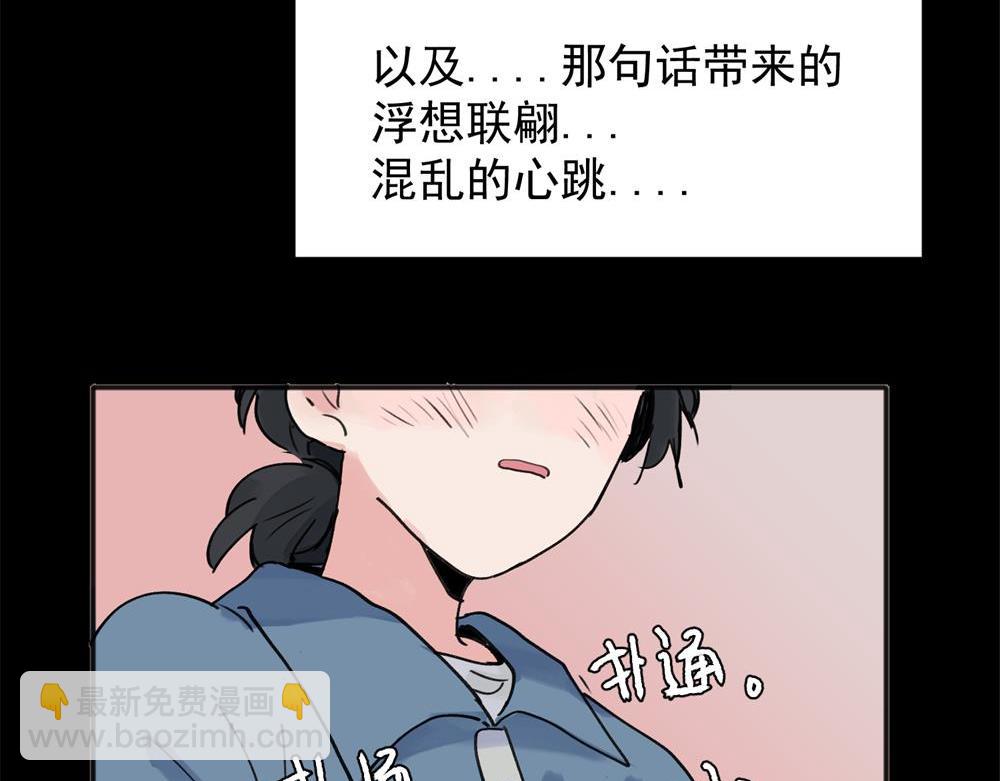 關於被班上綠茶威脅那件事 - 10(1/2) - 8