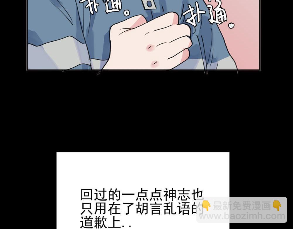 關於被班上綠茶威脅那件事 - 10(1/2) - 1