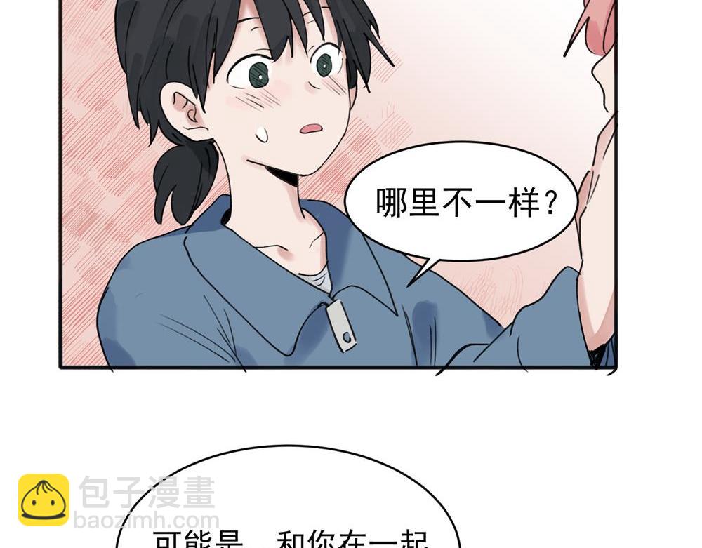 關於被班上綠茶威脅那件事 - 10(1/2) - 2