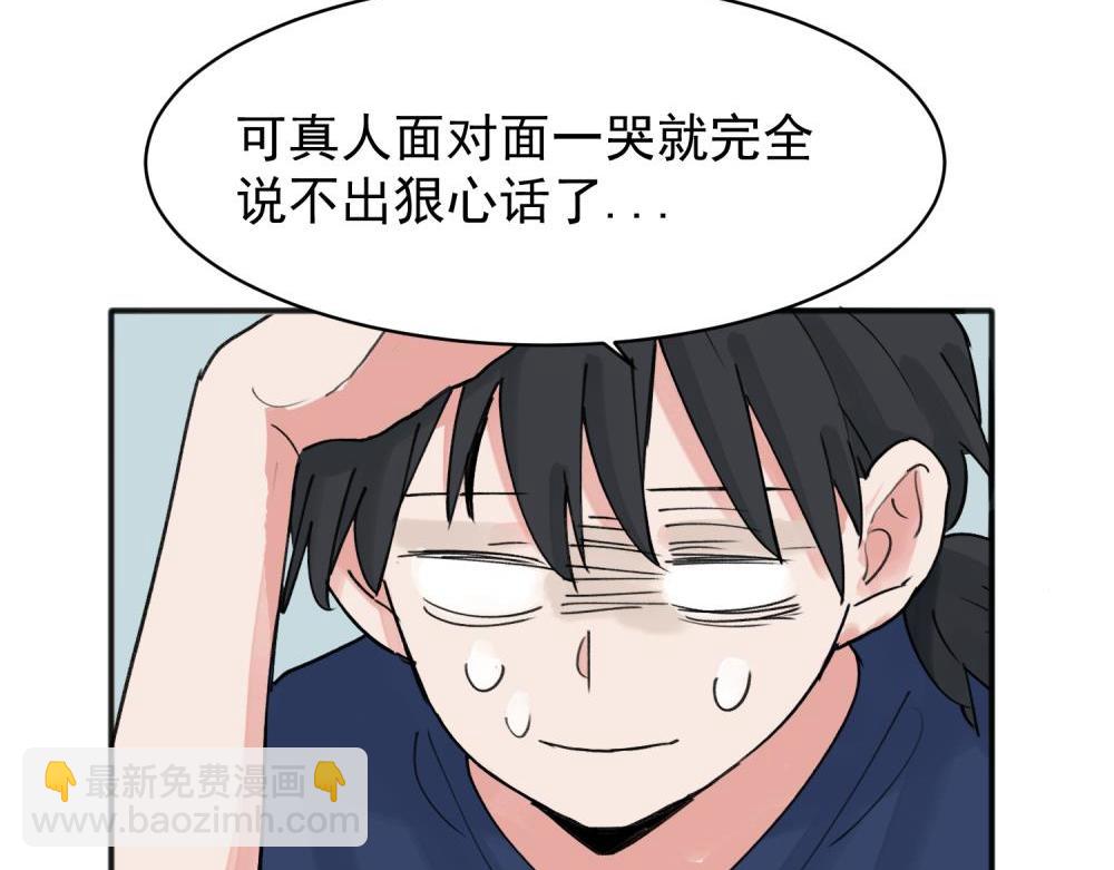 關於被班上綠茶威脅那件事 - 10(1/2) - 6