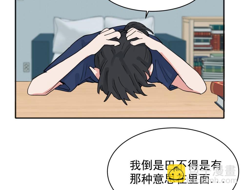 關於被班上綠茶威脅那件事 - 10(1/2) - 8