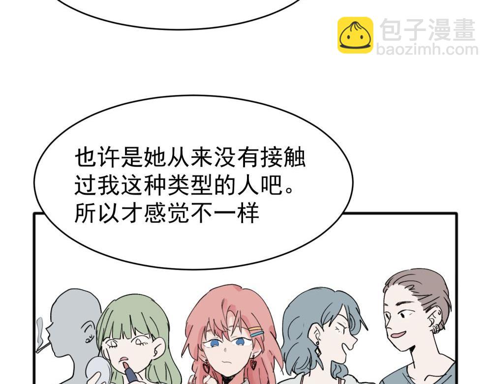 關於被班上綠茶威脅那件事 - 10(1/2) - 2