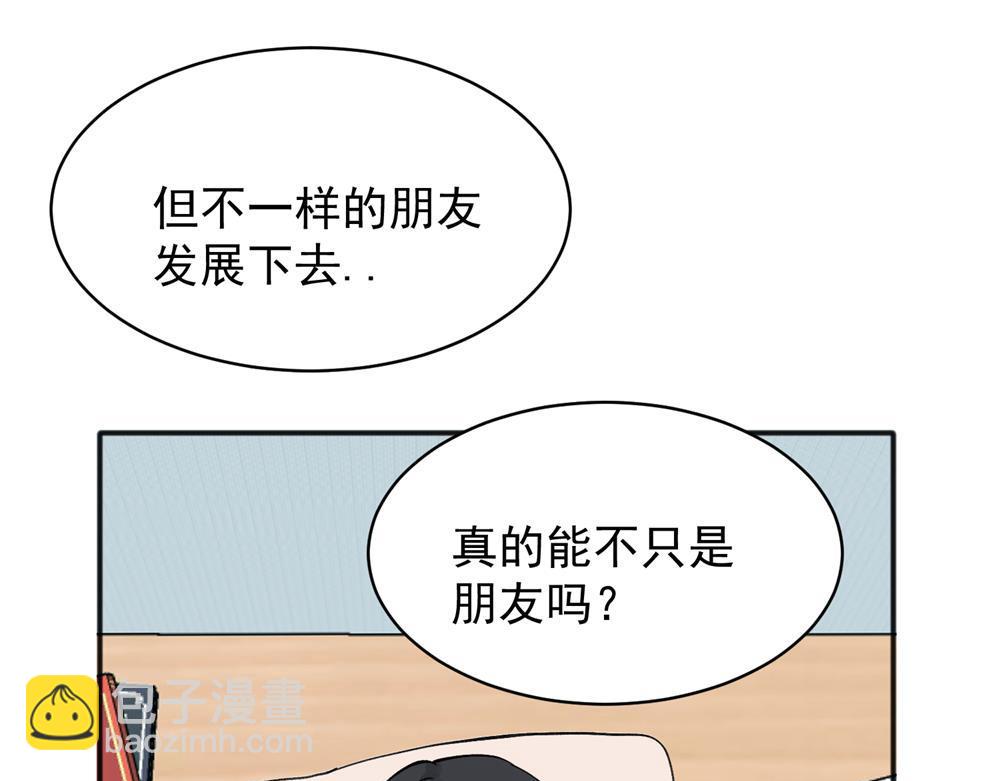 關於被班上綠茶威脅那件事 - 10(1/2) - 7