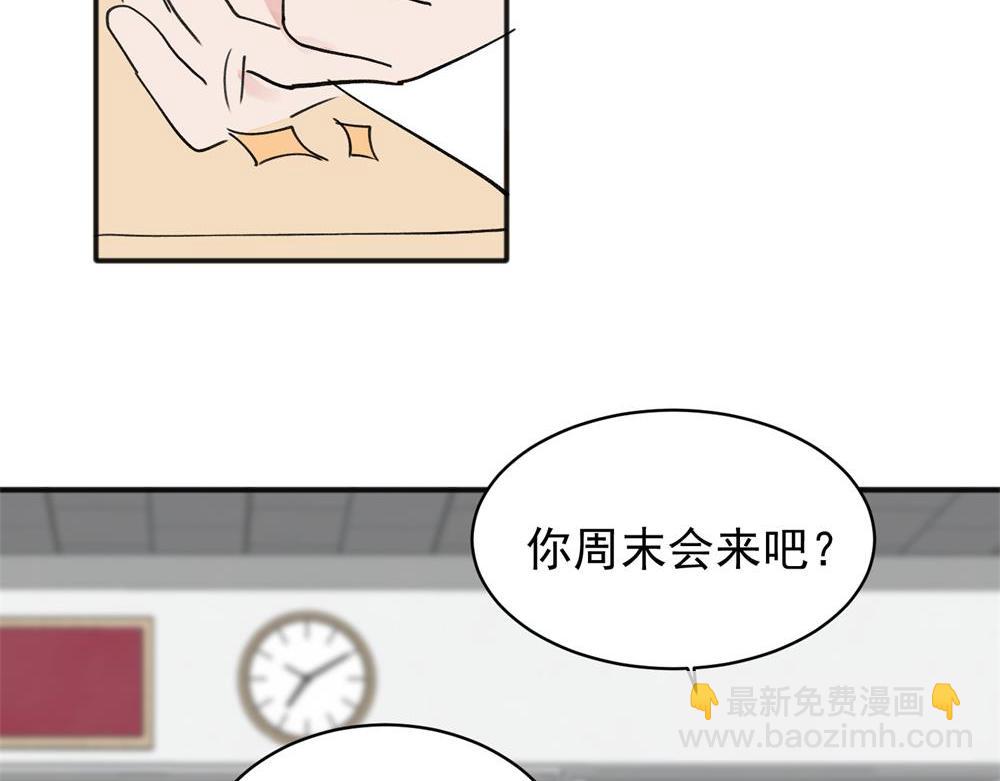 关于被班上绿茶威胁那件事 - 10(1/2) - 6