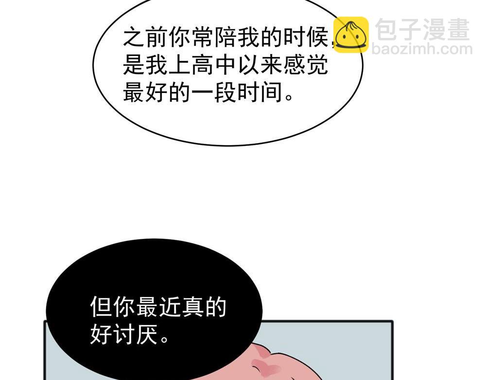 關於被班上綠茶威脅那件事 - 10(1/2) - 4