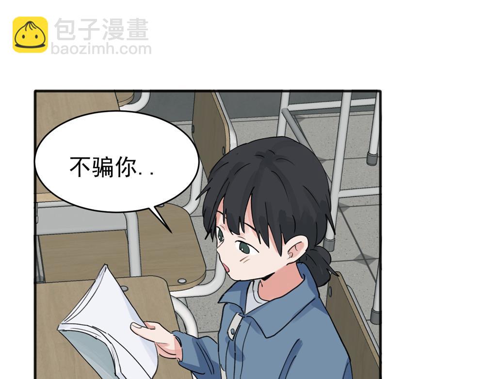 關於被班上綠茶威脅那件事 - 10(1/2) - 1