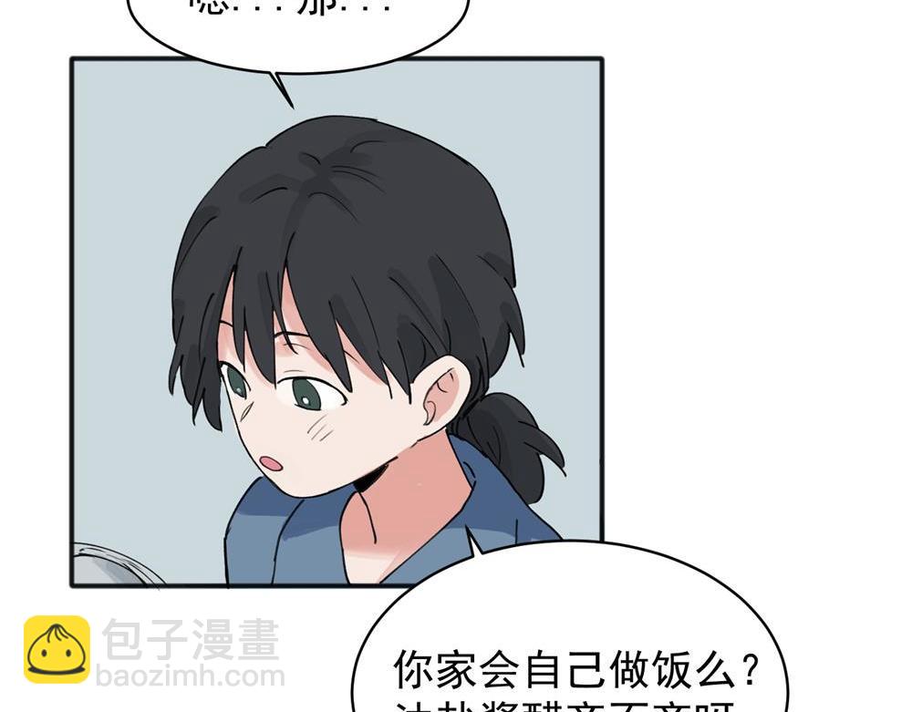 關於被班上綠茶威脅那件事 - 10(1/2) - 4