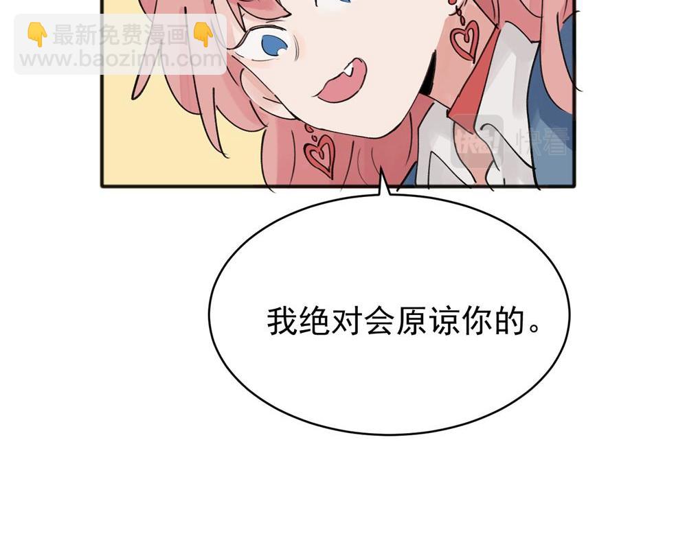 關於被班上綠茶威脅那件事 - 10(1/2) - 2