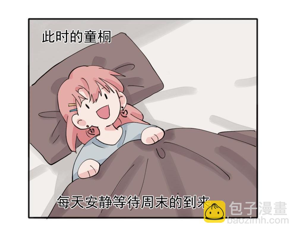 關於被班上綠茶威脅那件事 - 10(2/2) - 2