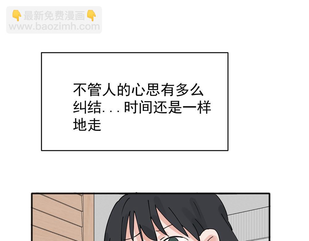 關於被班上綠茶威脅那件事 - 10(2/2) - 1