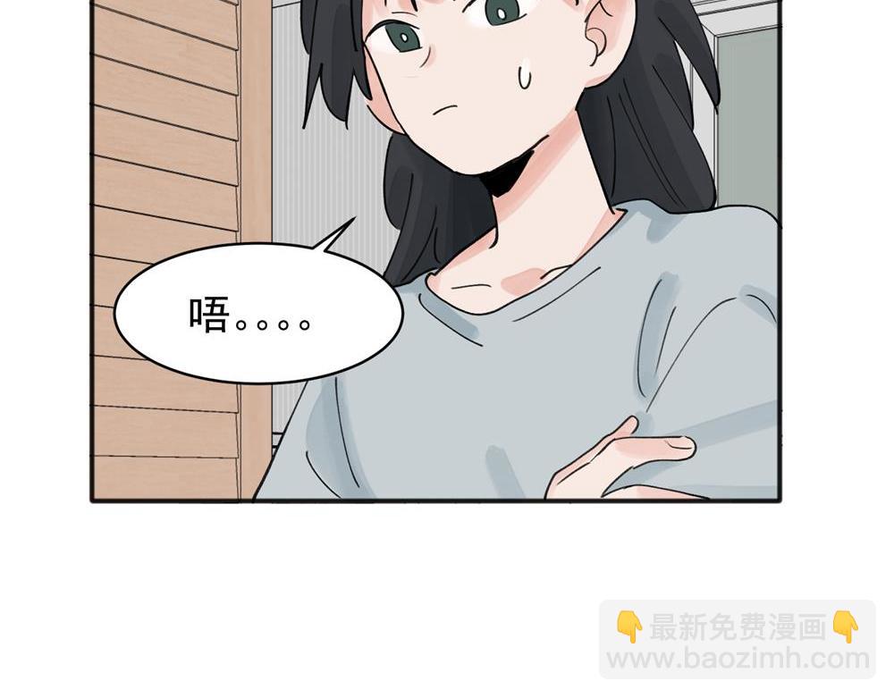 關於被班上綠茶威脅那件事 - 10(2/2) - 2