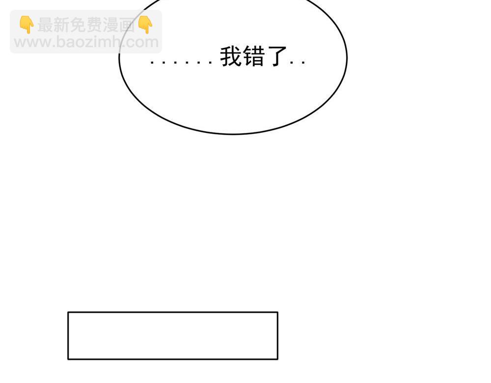 關於被班上綠茶威脅那件事 - 10(1/2) - 7