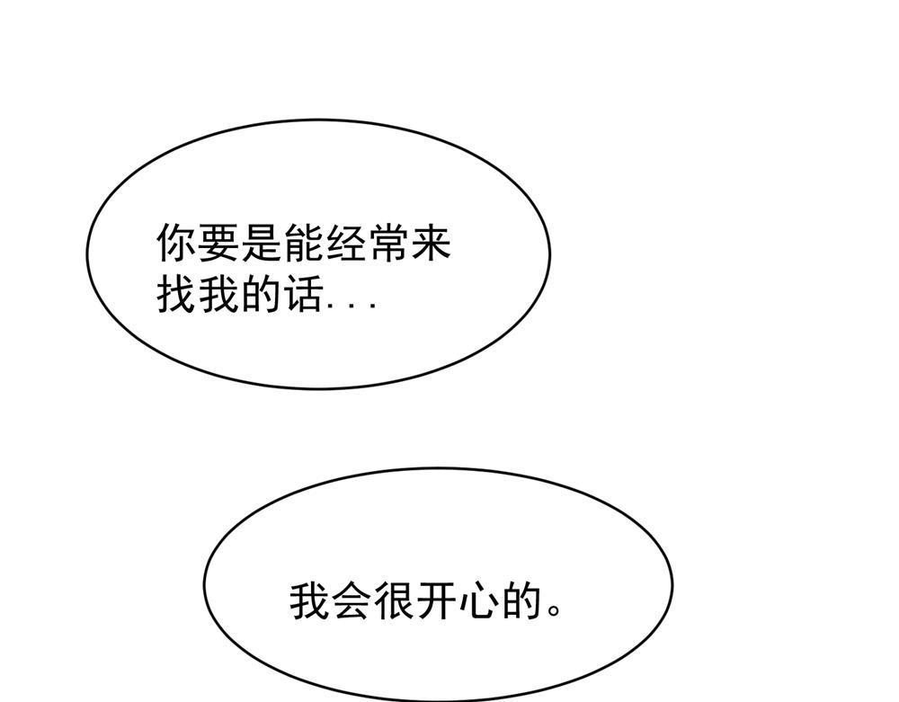 關於被班上綠茶威脅那件事 - 12(1/2) - 1