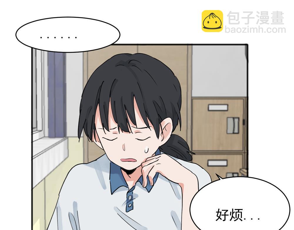 關於被班上綠茶威脅那件事 - 12(1/2) - 3