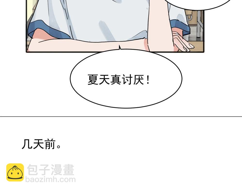 關於被班上綠茶威脅那件事 - 12(1/2) - 4