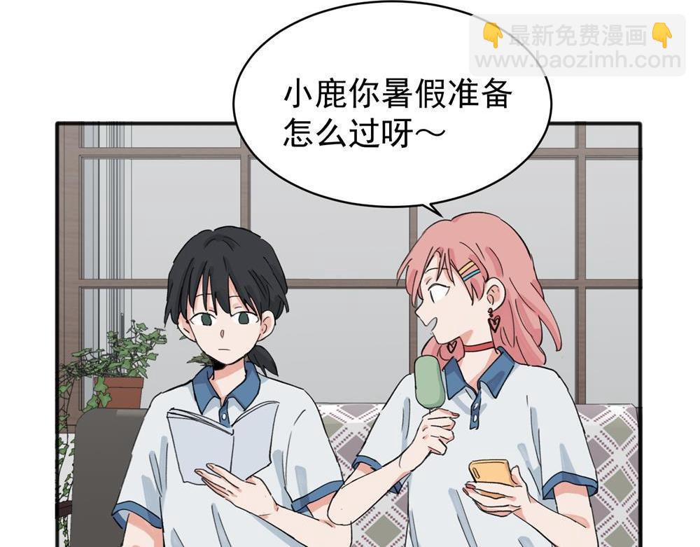 關於被班上綠茶威脅那件事 - 12(1/2) - 6