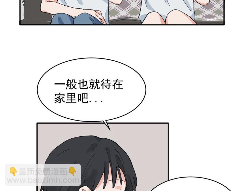 關於被班上綠茶威脅那件事 - 12(1/2) - 7