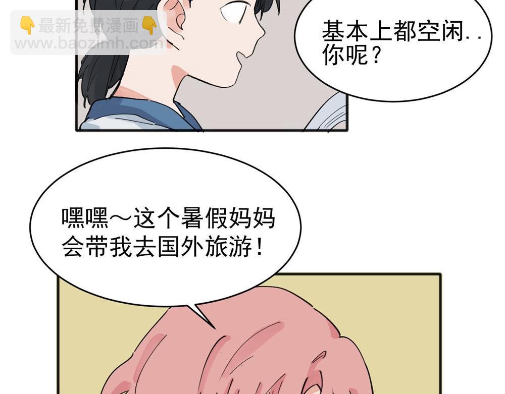 關於被班上綠茶威脅那件事 - 12(1/2) - 8