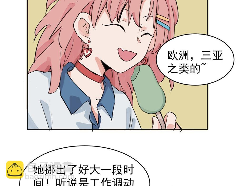 關於被班上綠茶威脅那件事 - 12(1/2) - 1