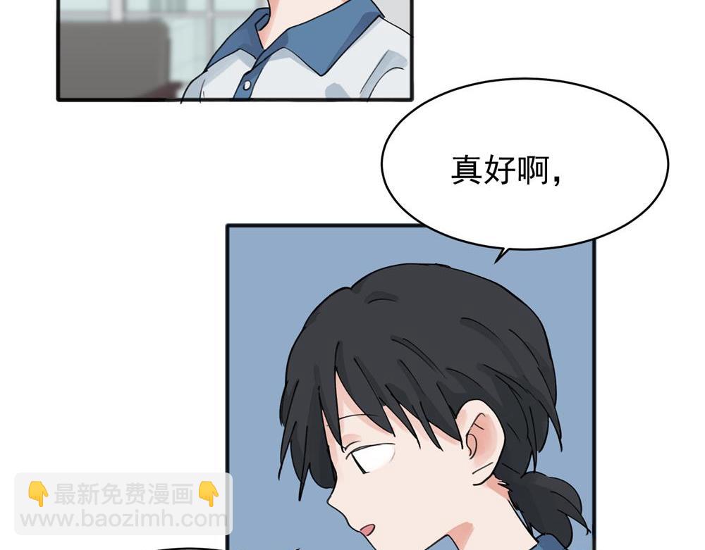 關於被班上綠茶威脅那件事 - 12(1/2) - 4