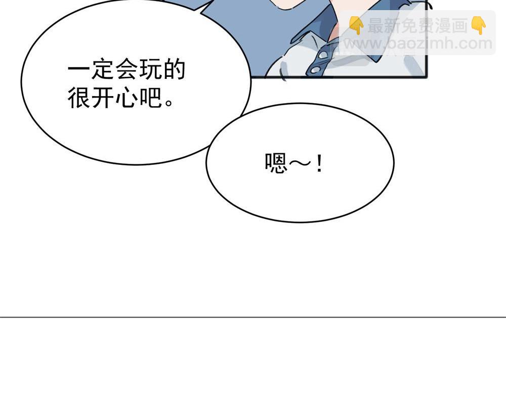 關於被班上綠茶威脅那件事 - 12(1/2) - 5