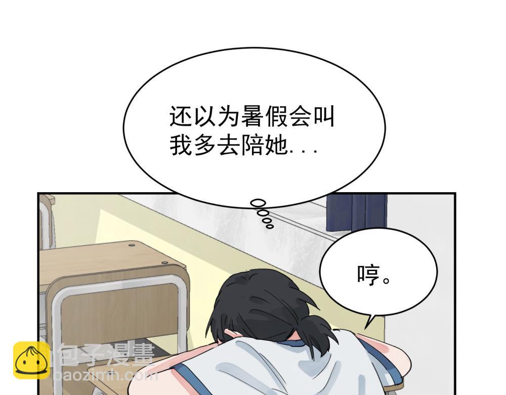 關於被班上綠茶威脅那件事 - 12(1/2) - 7