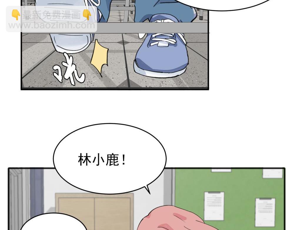 關於被班上綠茶威脅那件事 - 12(1/2) - 1