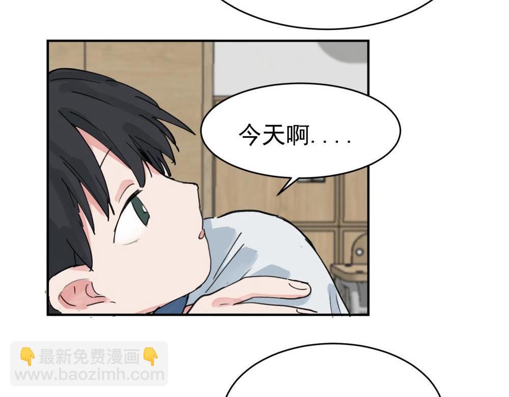 關於被班上綠茶威脅那件事 - 12(1/2) - 3