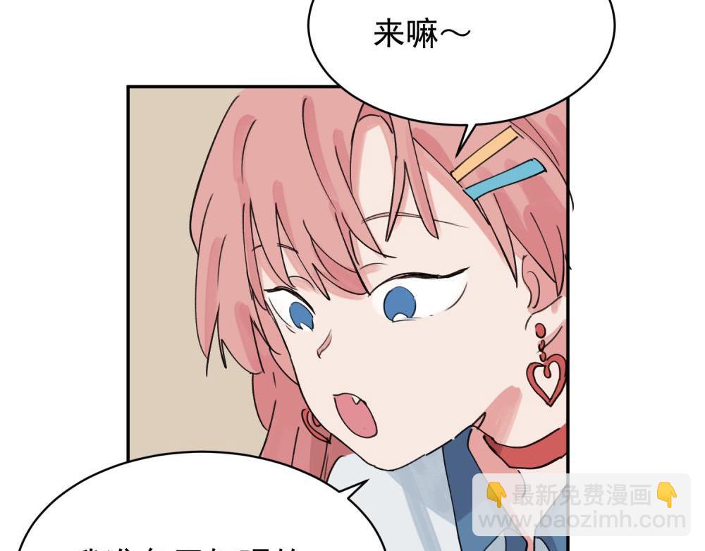 關於被班上綠茶威脅那件事 - 12(1/2) - 4