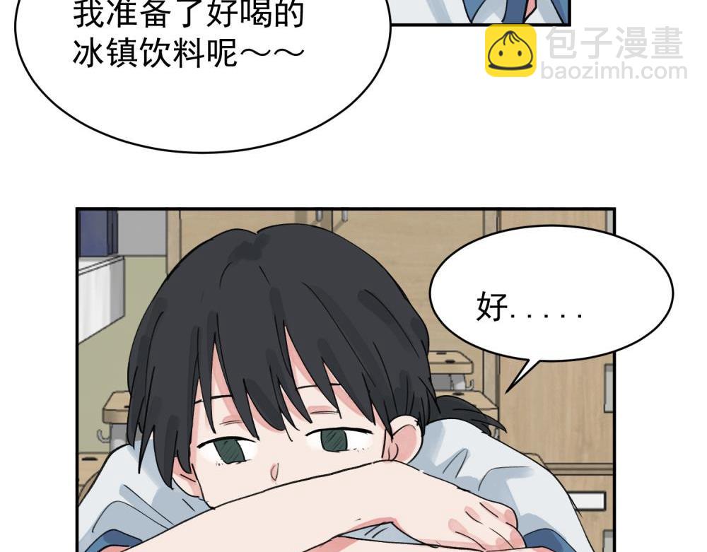 關於被班上綠茶威脅那件事 - 12(1/2) - 5