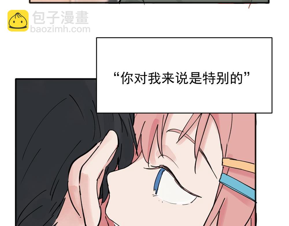 關於被班上綠茶威脅那件事 - 12(1/2) - 3