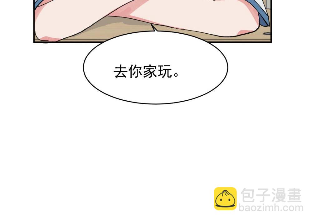 關於被班上綠茶威脅那件事 - 12(1/2) - 6