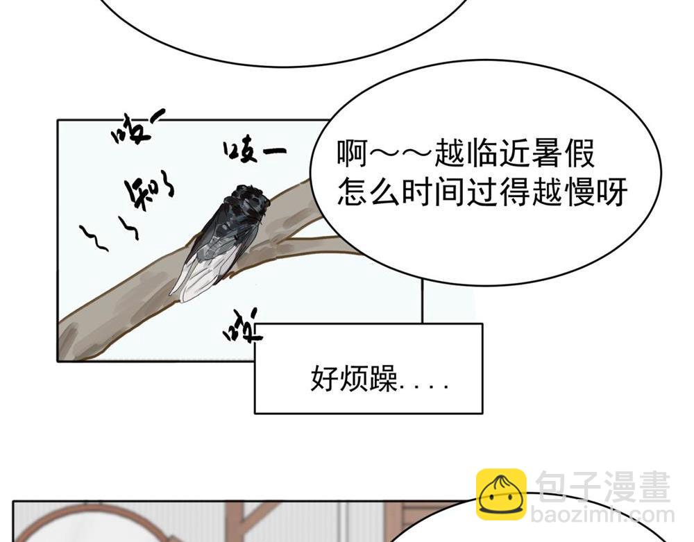 關於被班上綠茶威脅那件事 - 12(1/2) - 2