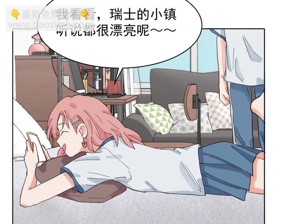 關於被班上綠茶威脅那件事 - 12(1/2) - 5