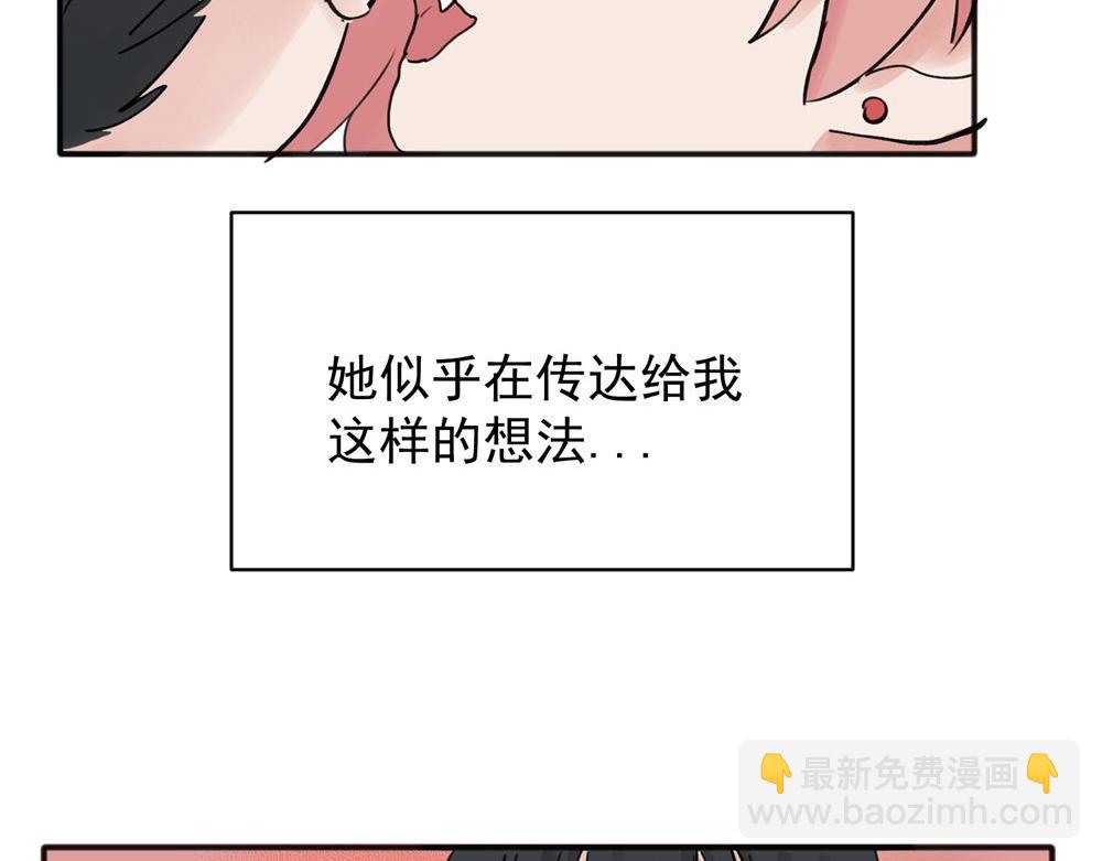 關於被班上綠茶威脅那件事 - 12(1/2) - 4