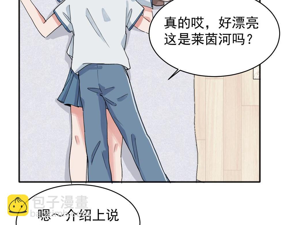 關於被班上綠茶威脅那件事 - 12(1/2) - 2