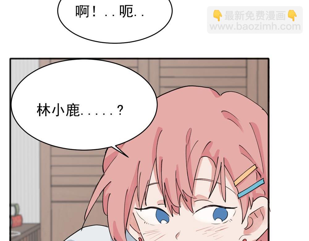 關於被班上綠茶威脅那件事 - 12(1/2) - 5