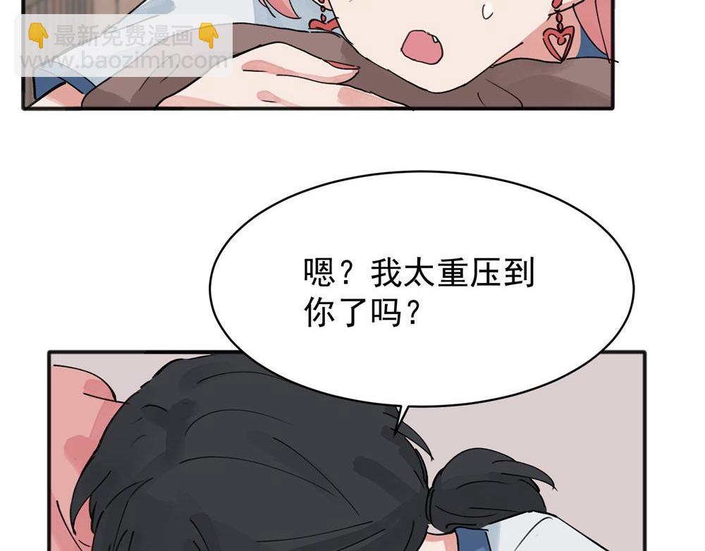 關於被班上綠茶威脅那件事 - 12(1/2) - 6