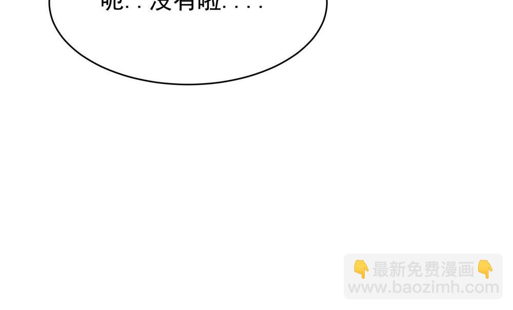 關於被班上綠茶威脅那件事 - 12(1/2) - 8