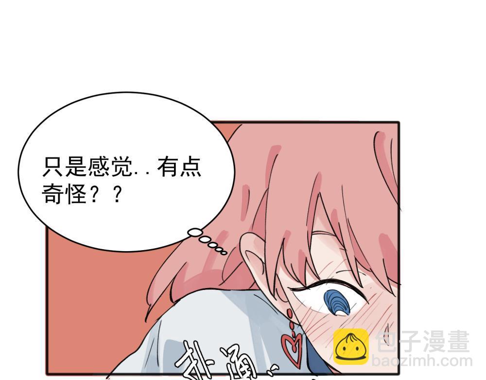 關於被班上綠茶威脅那件事 - 12(1/2) - 1