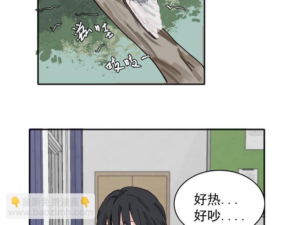 關於被班上綠茶威脅那件事 - 12(1/2) - 8